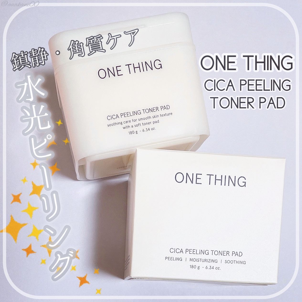 CICAセラミドトナー/ONE THING/化粧水を使ったクチコミ（1枚目）