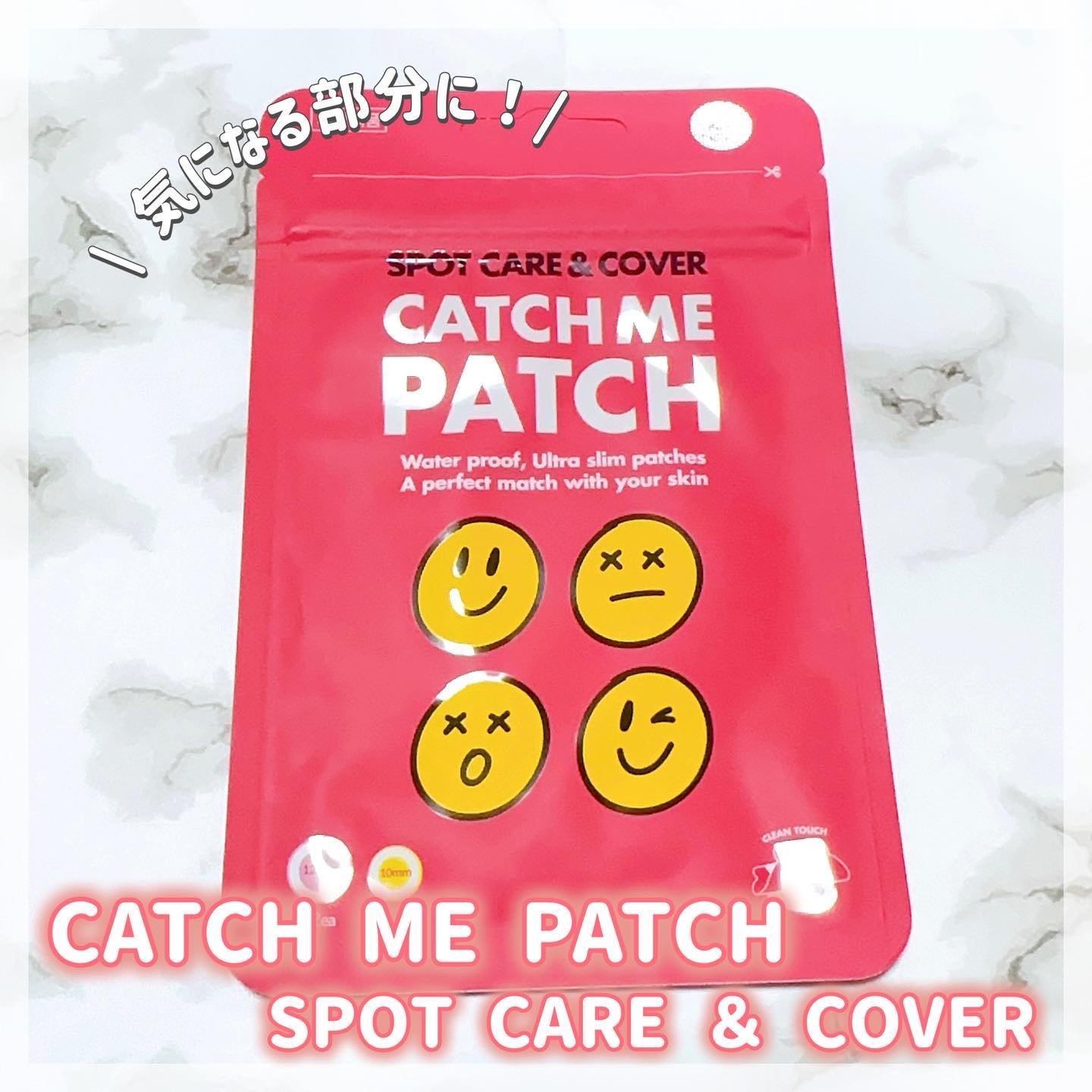 キャッチミーパッチ/CATCH ME PATCH/にきびパッチを使ったクチコミ（1枚目）
