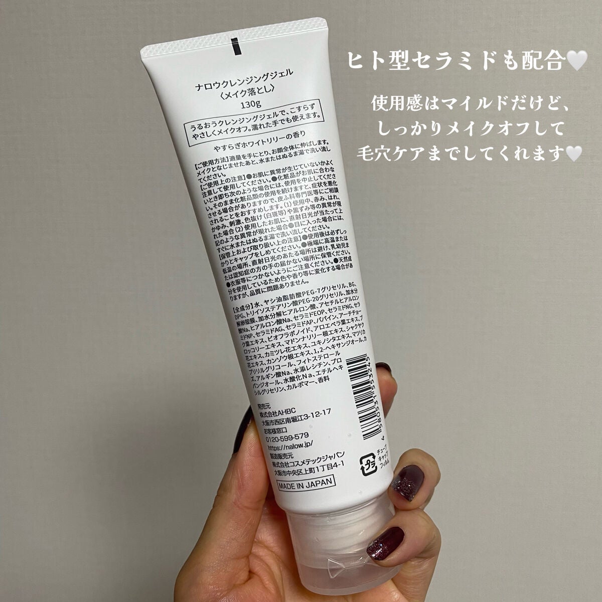 クレンジングジェル/NALOW/クレンジングジェルを使ったクチコミ(4枚目)