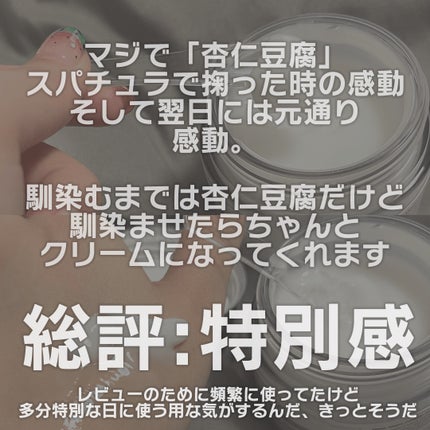 フレッシュリージュースドビタミンEマスク(90g)/Klairs/フェイスクリームを使ったクチコミ(3枚目)