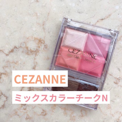 ミックスカラーチークN/CEZANNE/パウダーチークを使ったクチコミ(1枚目)