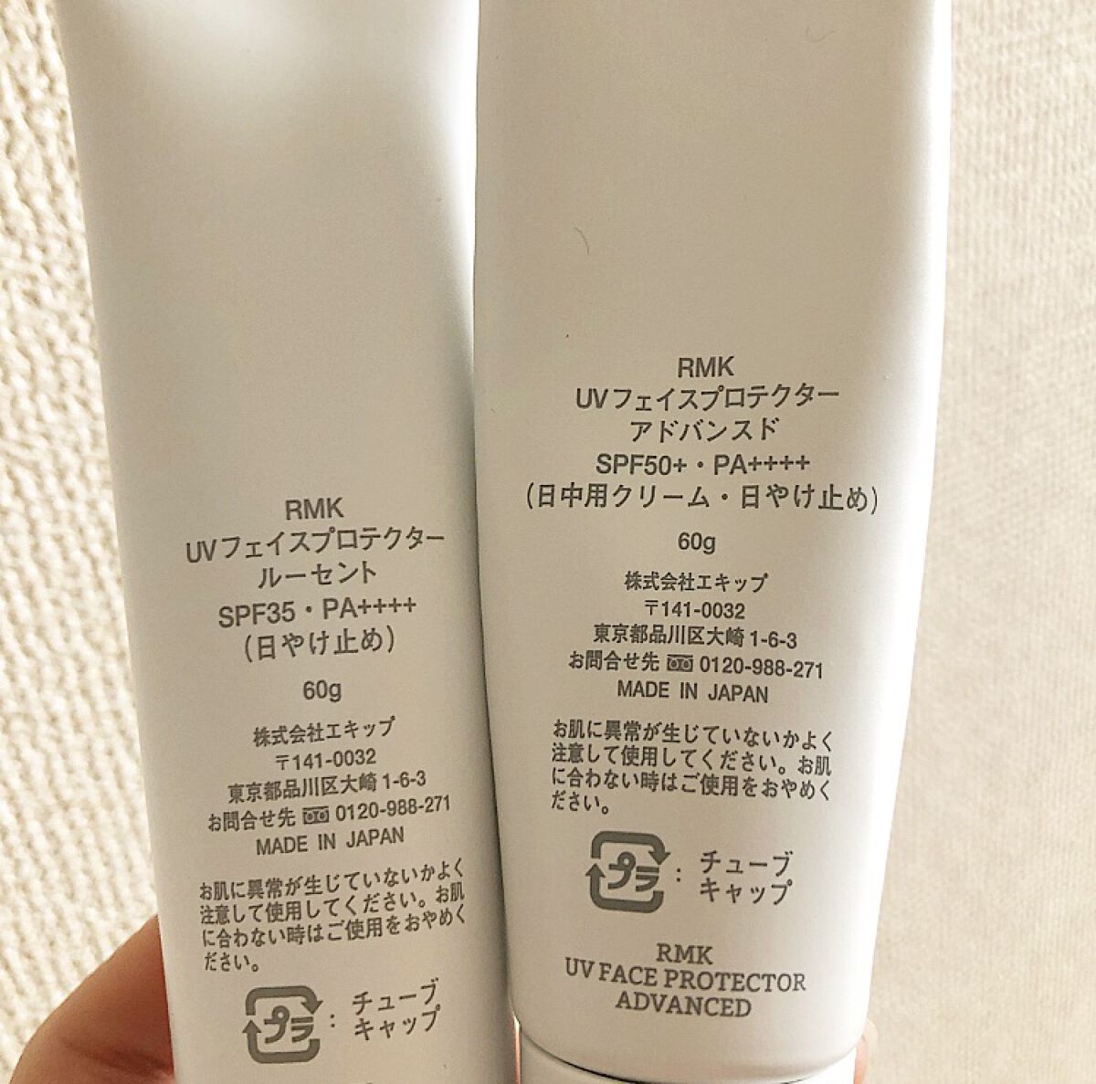 UVフェイスプロテクター アドバンスド/RMK/日焼け止めクリームを使ったクチコミ（2枚目）