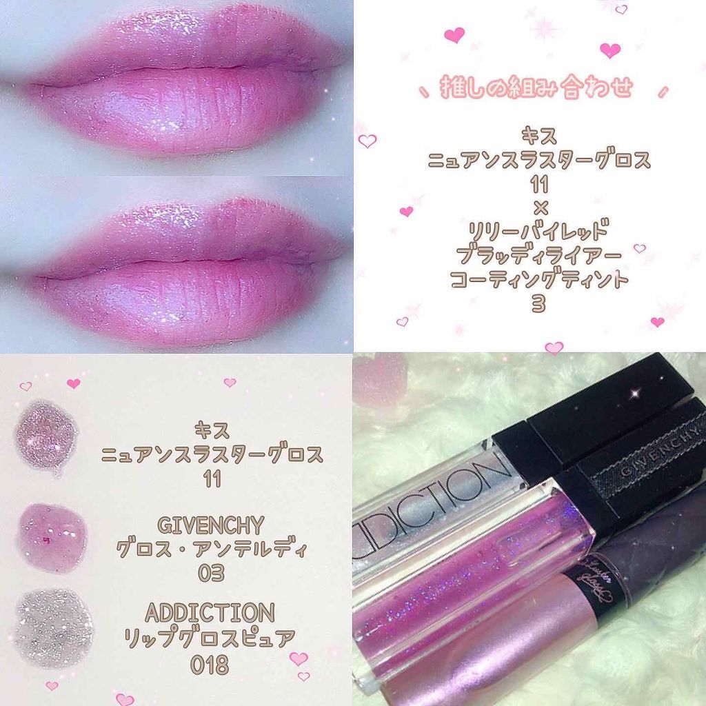 リップグロス ピュア 018 Fall in Love フォーリンラブ/ADDICTION/リップグロスを使ったクチコミ（2枚目）