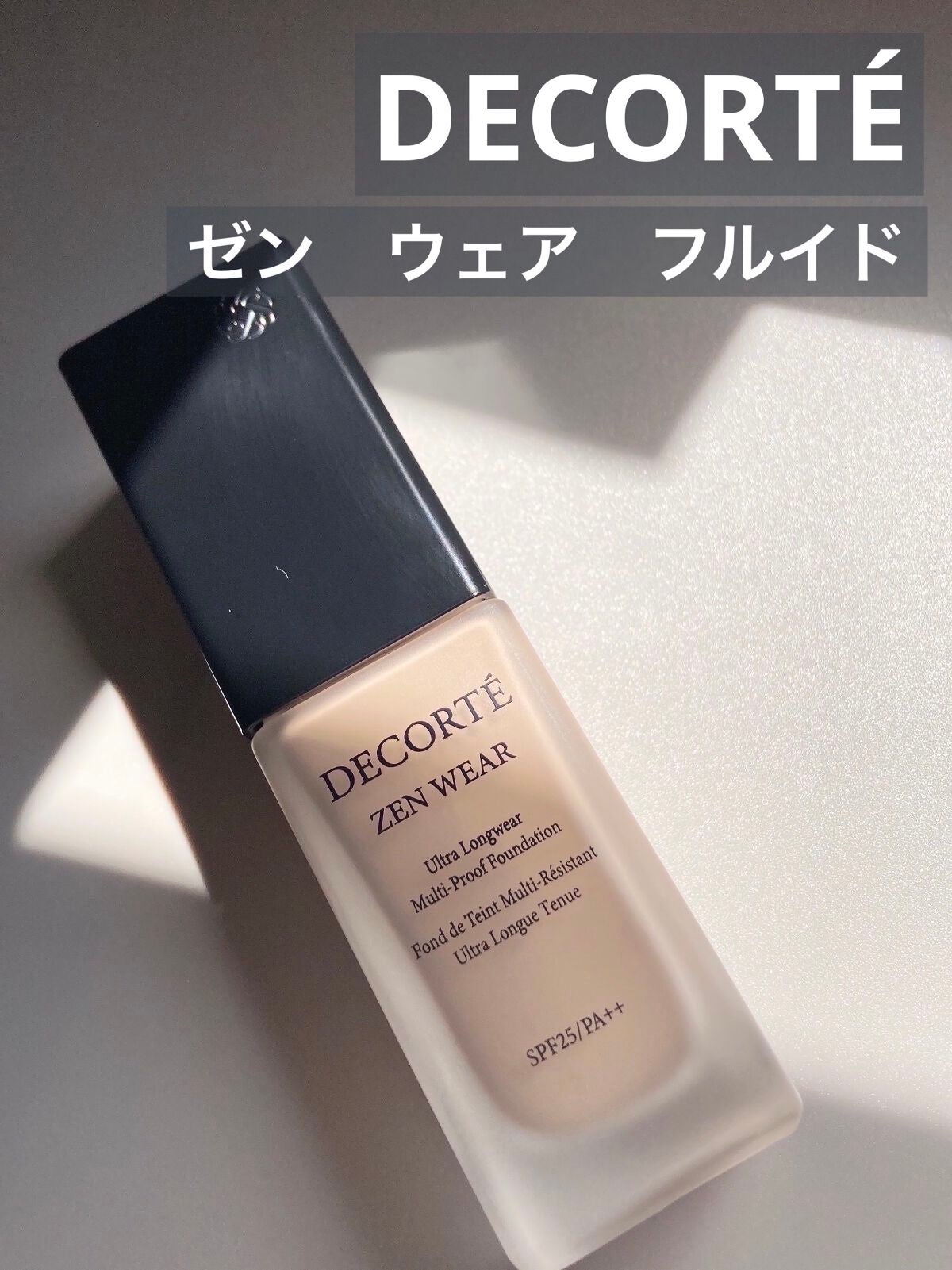 ゼン ウェア フルイド/DECORTÉ/リキッドファンデーションを使ったクチコミ(1枚目)