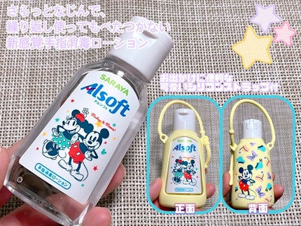 アルソフト 手指消毒ローション/サラヤ/ハンドクリームを使ったクチコミ(2枚目)