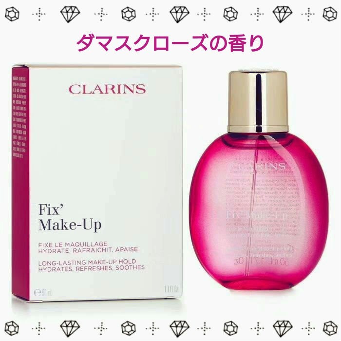 フィックス メイクアップ/CLARINS/ミスト状化粧水を使ったクチコミ(3枚目)