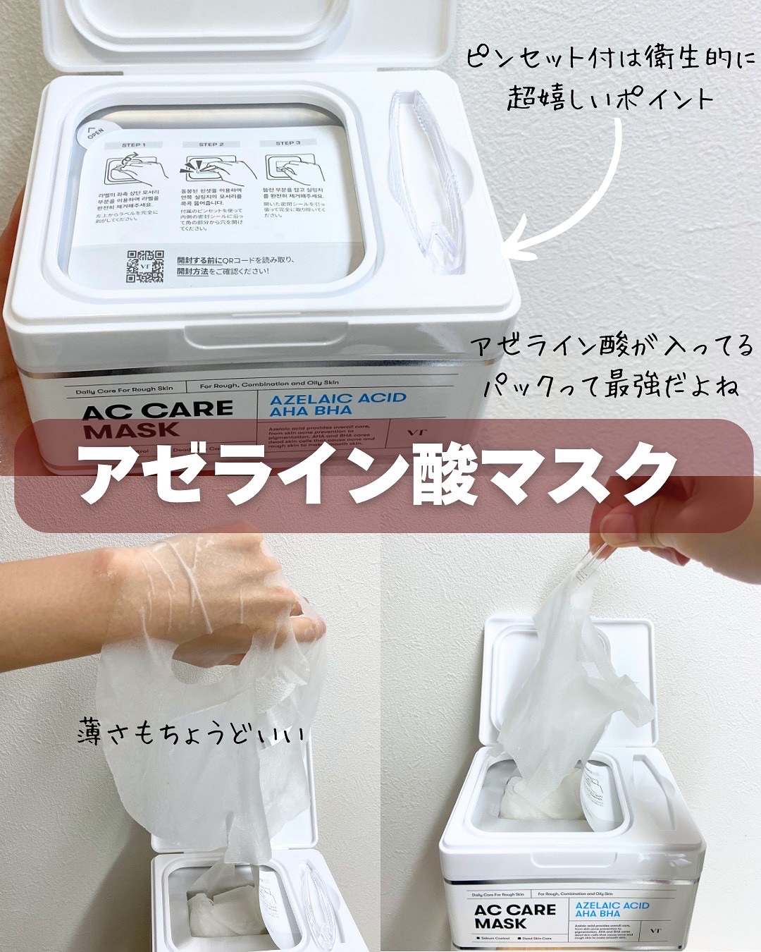 A1カーミング アンプル/VT/美容液を使ったクチコミ（3枚目）