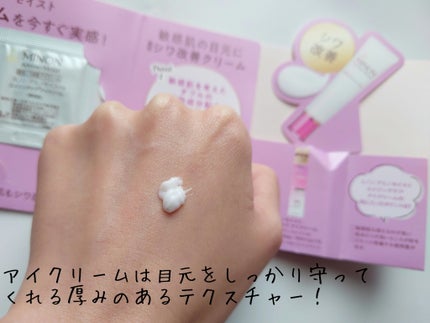 ミノン アミノモイスト モイストチャージ クリーム/ミノン/フェイスクリームを使ったクチコミ(5枚目)