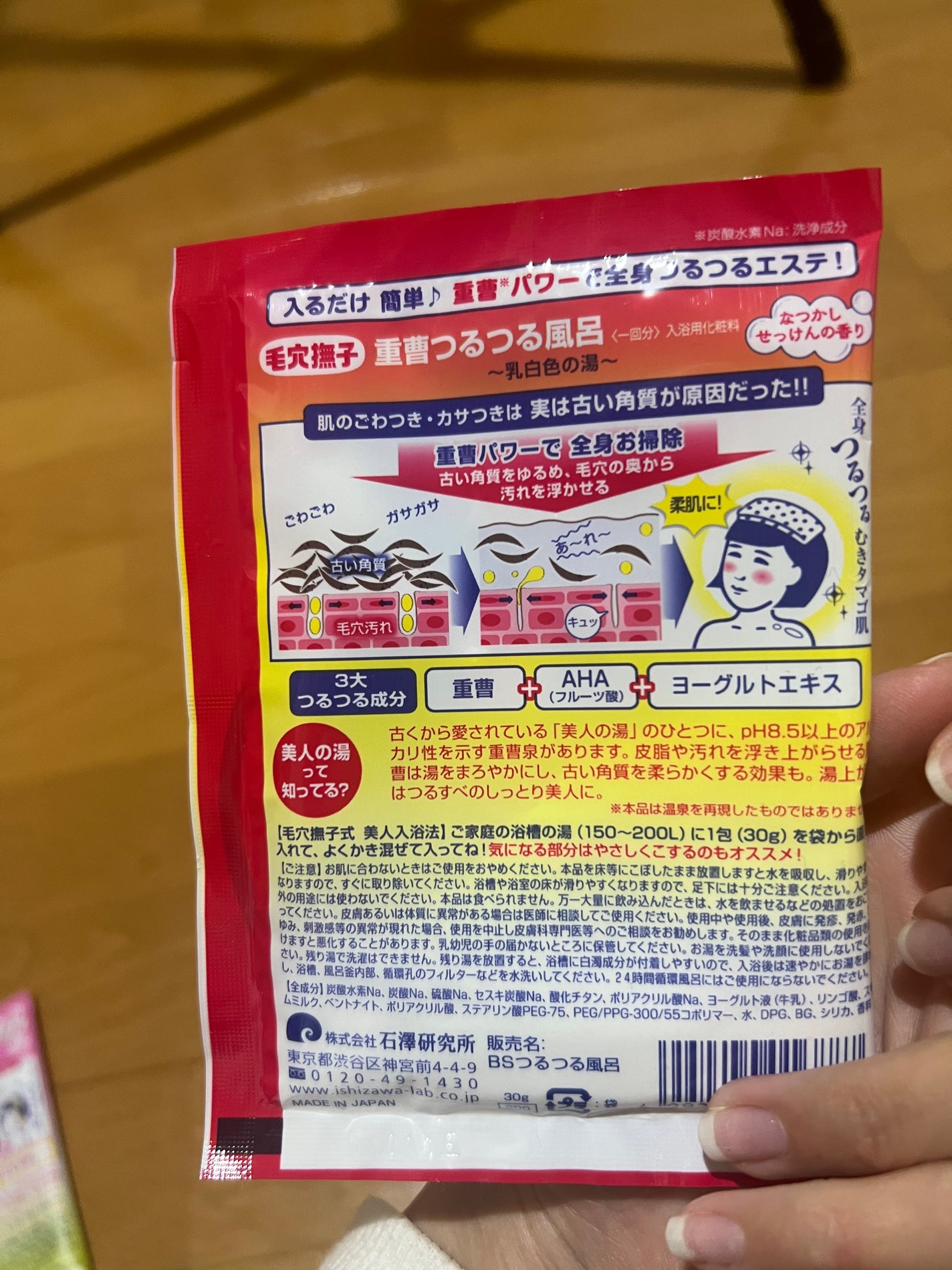 重曹つるつる風呂/毛穴撫子/炭酸系入浴剤を使ったクチコミ(2枚目)