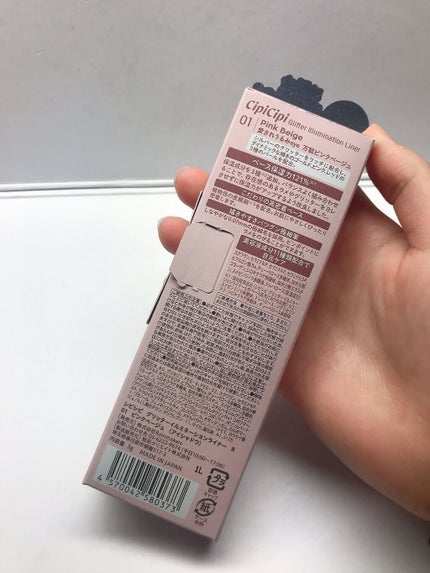 グリッターイルミネーションライナー/CipiCipi/リキッドアイライナーを使ったクチコミ(2枚目)