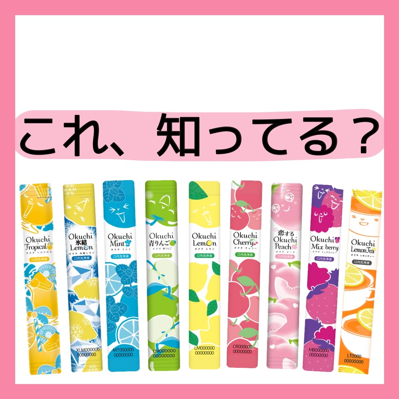 オクチレモン(マウスウォッシュ)/オクチシリーズ/マウスウォッシュ・スプレーを使ったクチコミ(1枚目)