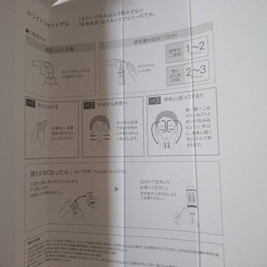 ホワイティクリアゲル/メディプラス/オールインワン化粧品を使ったクチコミ（2枚目）