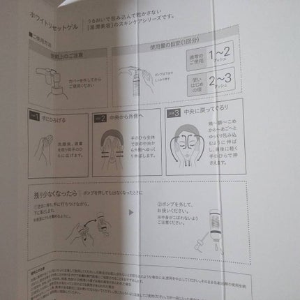 ホワイティクリアゲル/メディプラス/オールインワン化粧品を使ったクチコミ(2枚目)