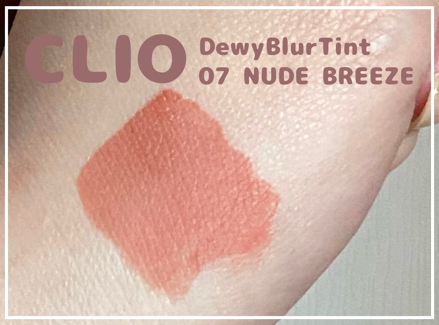 デューイ ブラー ティント/CLIO/リップティントを使ったクチコミ(3枚目)