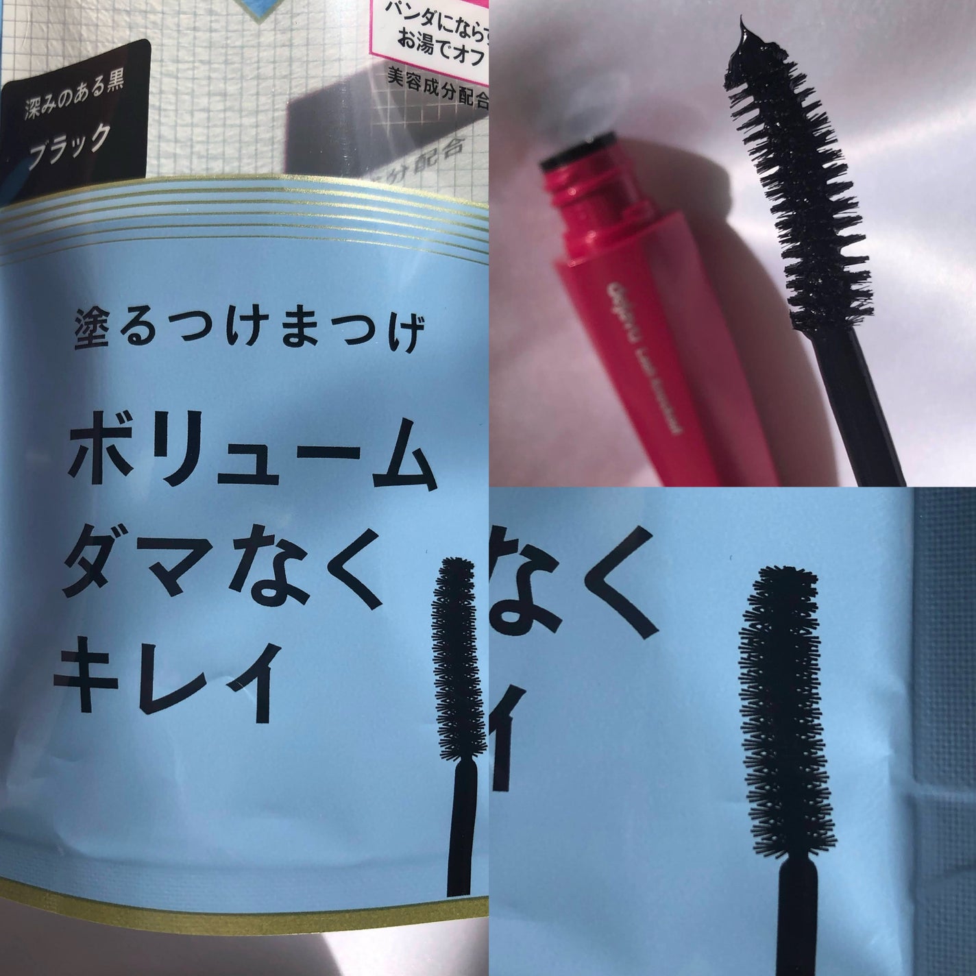 「塗るつけまつげ」ロングタイプ/デジャヴュ/マスカラを使ったクチコミ(4枚目)