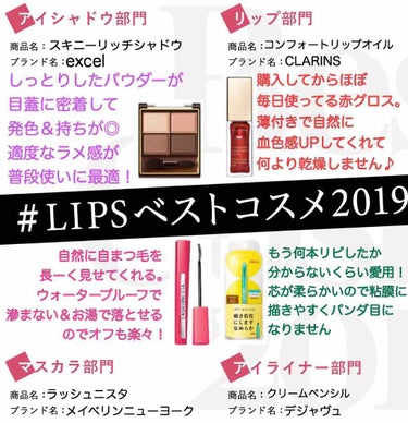 コンフォート リップオイル /CLARINS/リップグロスを使ったクチコミ（1枚目）