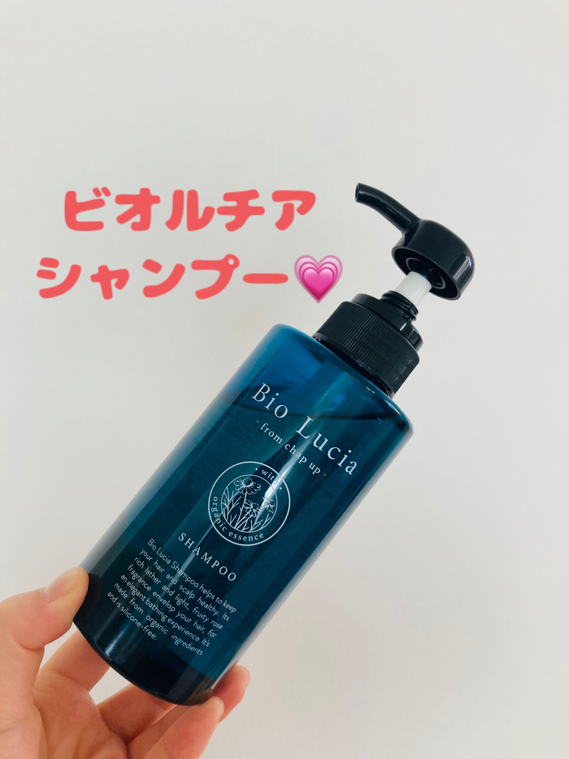 ビオルチアシャンプー/Bio Lucia(ビオルチア)/市販シャンプーを使ったクチコミ（1枚目）