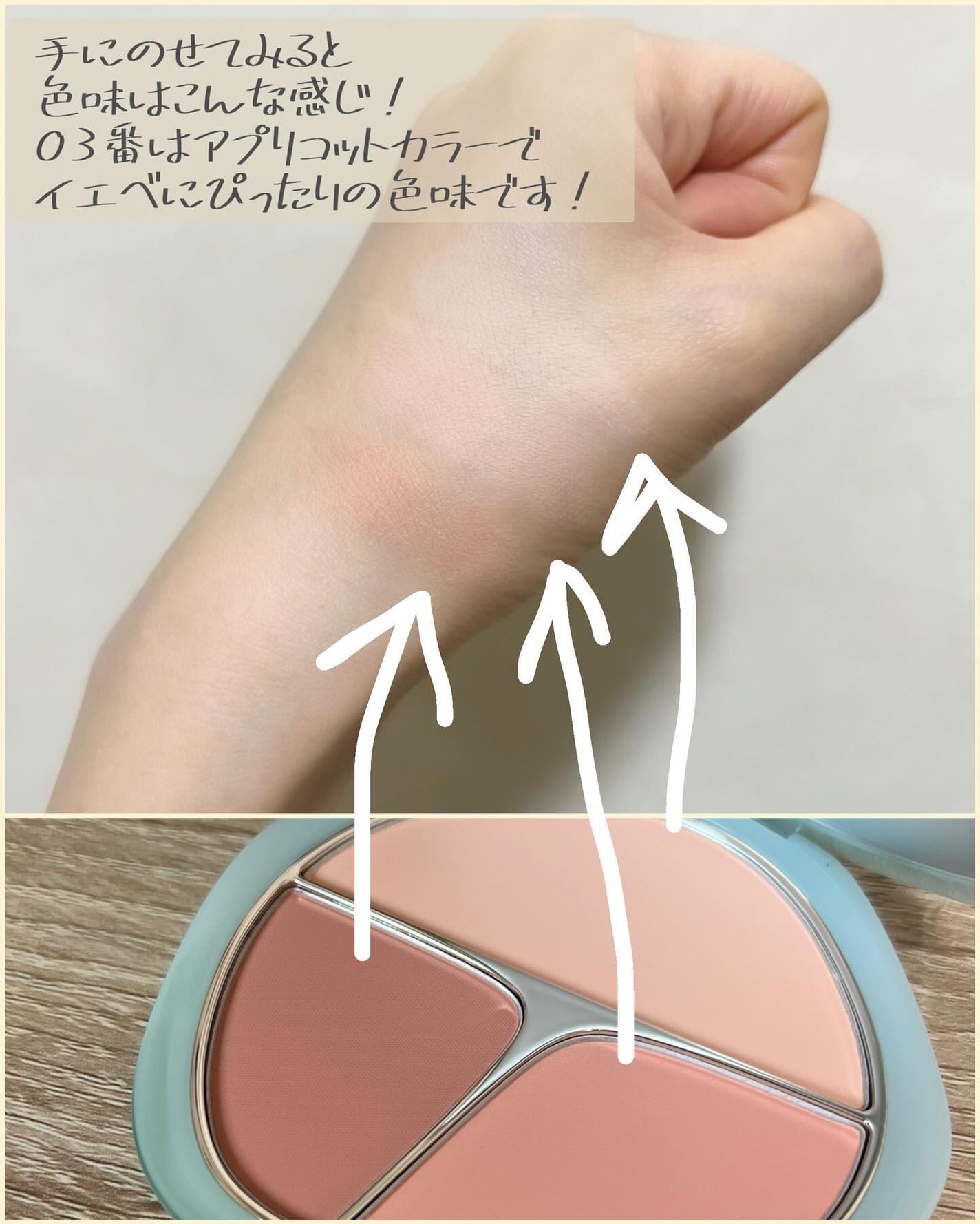 TIMAGE 3色チークパレット/TIMAGE/パウダーチークを使ったクチコミ(5枚目)