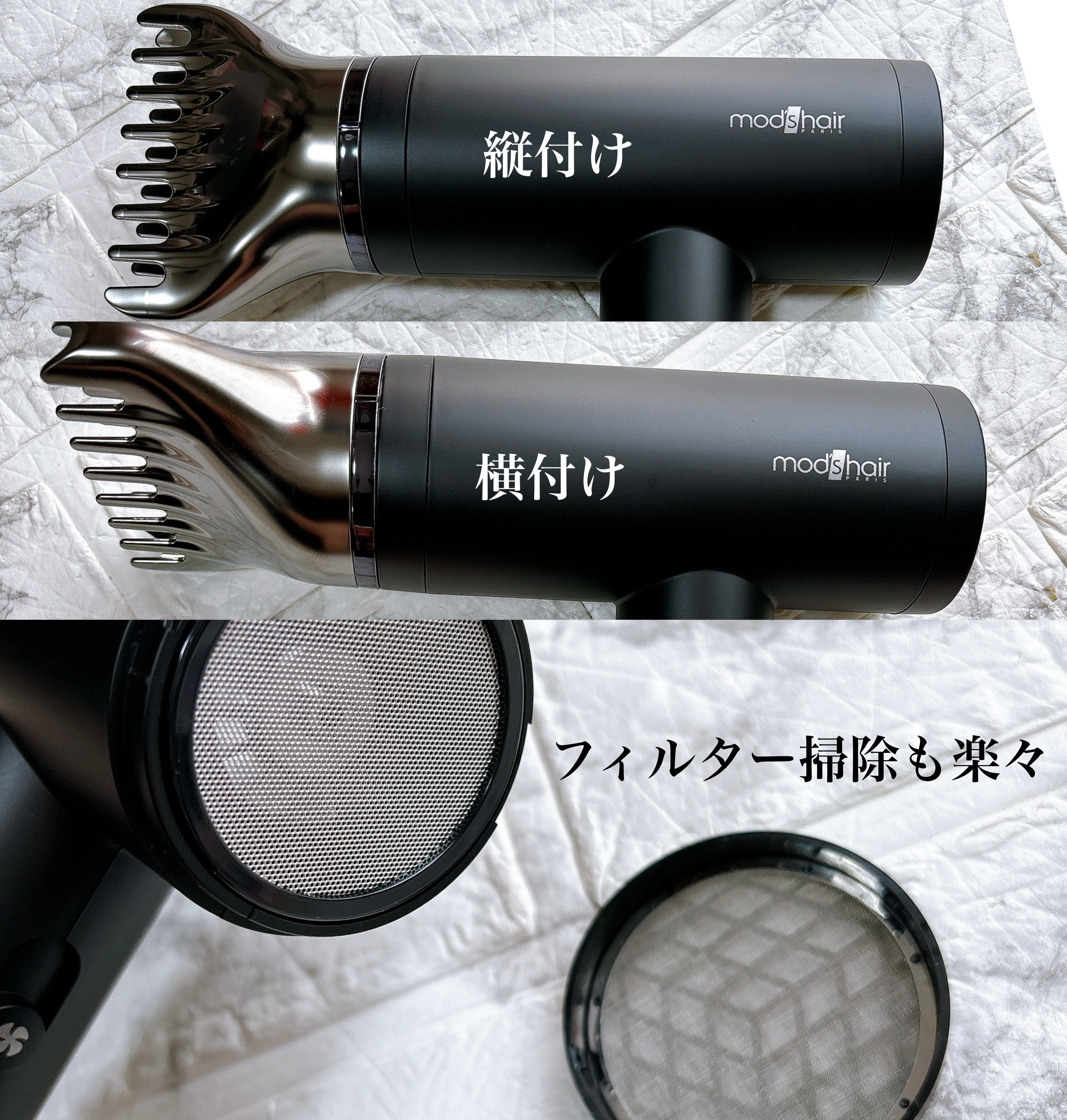 プリヴィレージュ  ラ・ボーテ （MHD-1210）/mod's hair/ドライヤーを使ったクチコミ（3枚目）