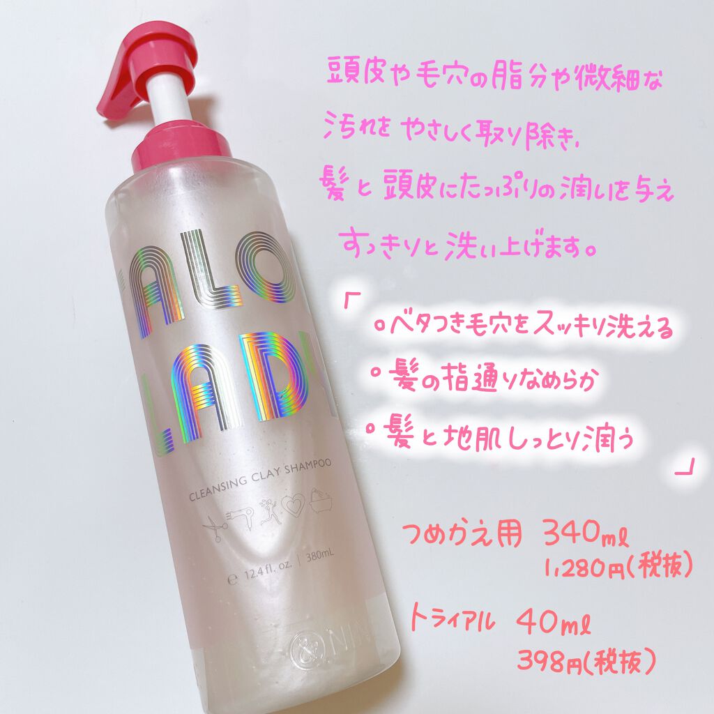 サロンレディ 密着ツヤぷるクレイヘアマスク トライアル(40g)/SALON LADY/ヘアマスク・ヘアパックを使ったクチコミ（3枚目）