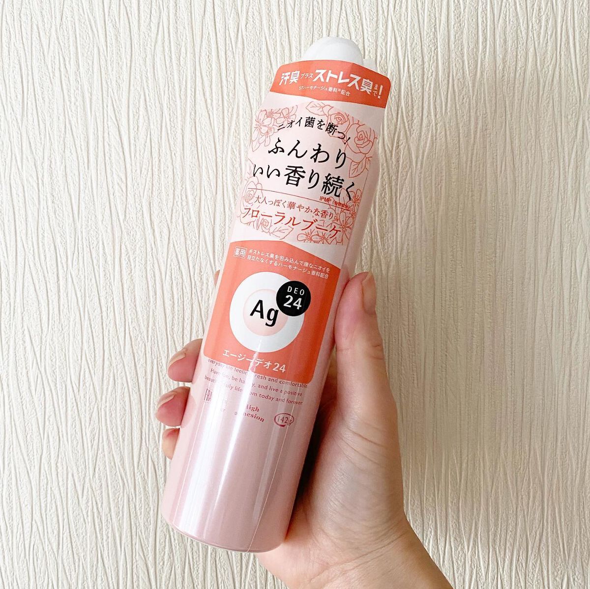 パウダースプレー(フローラルブーケ)/エージーデオ24/デオドラント・制汗剤を使ったクチコミ(1枚目)