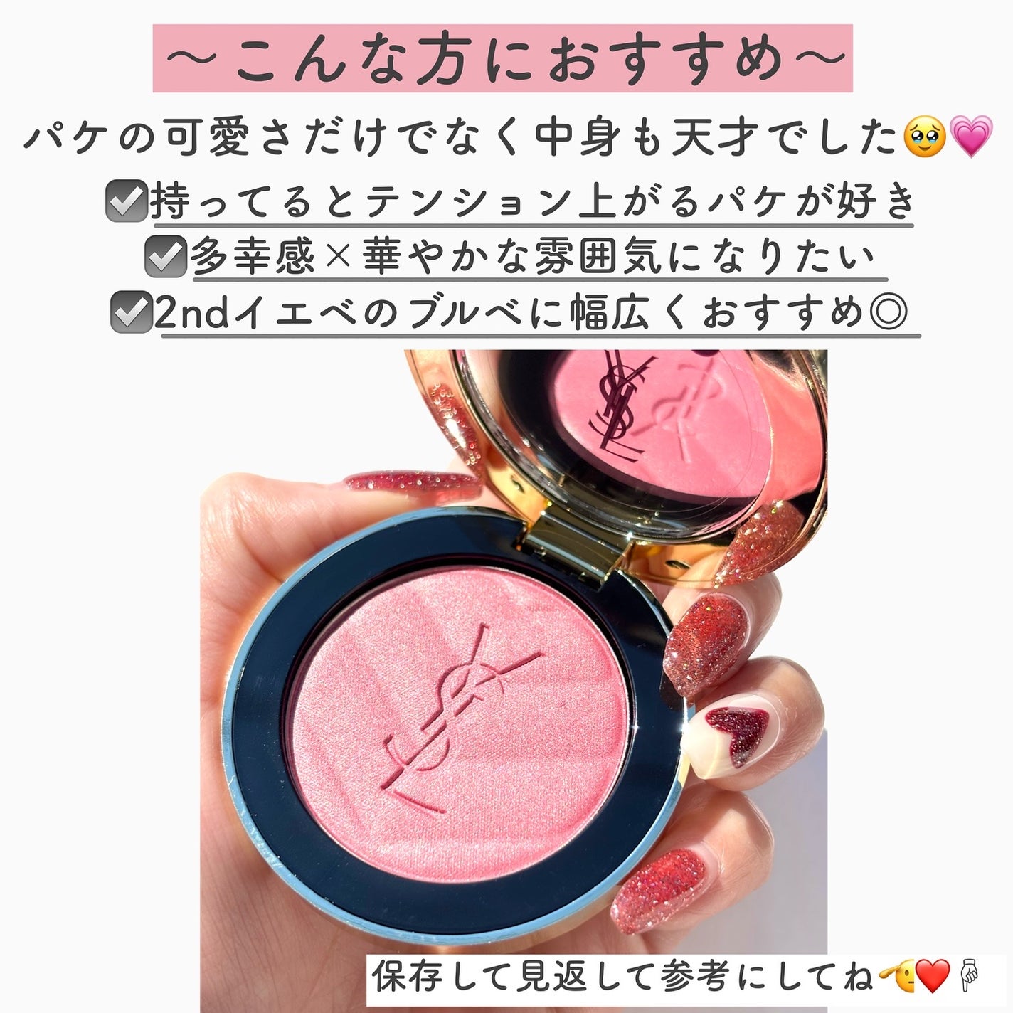 YSL メイクミーブラッシュ パウダー/YVES SAINT LAURENT BEAUTE/パウダーチークを使ったクチコミ(9枚目)