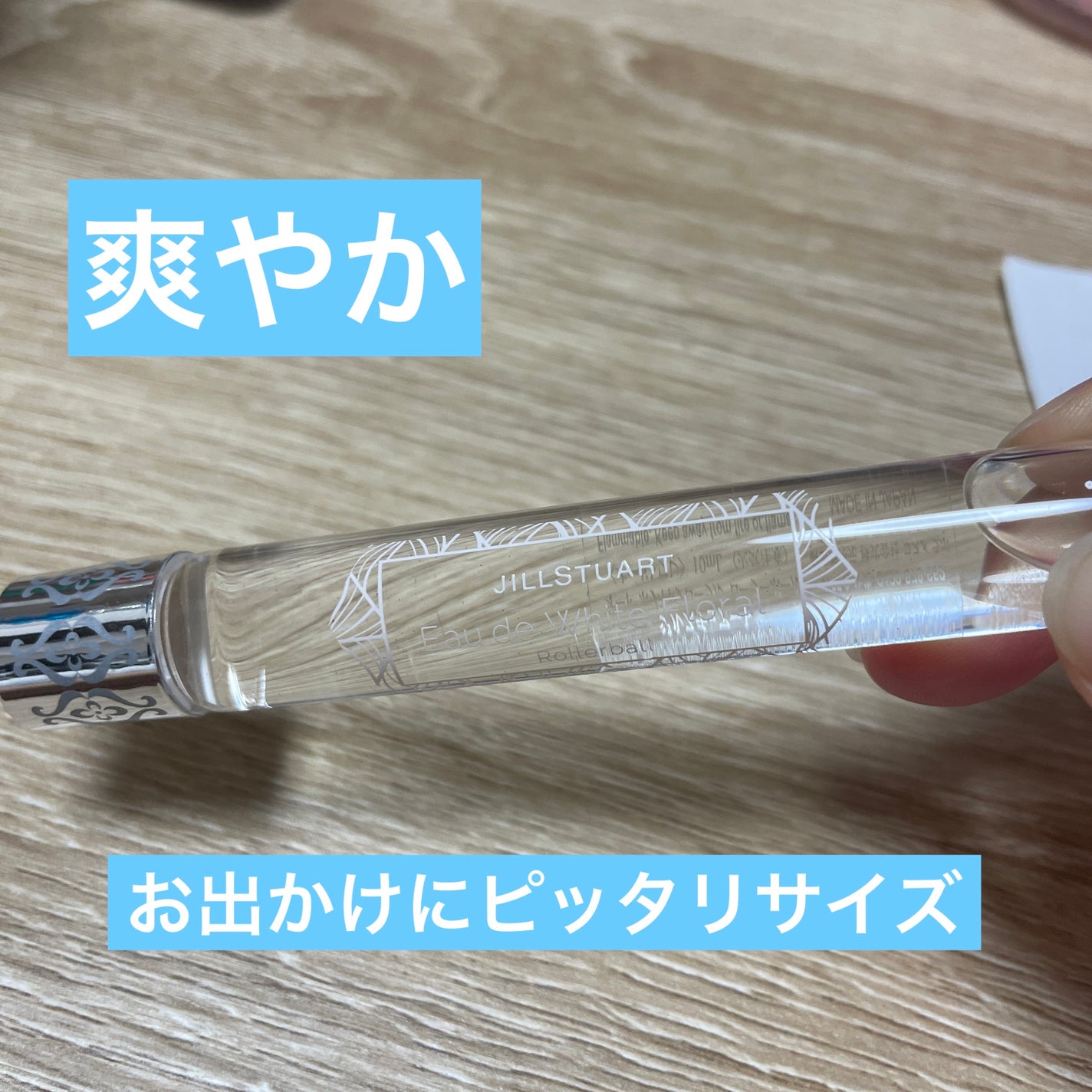 ジルスチュアート オード ホワイトフローラル/JILL STUART/香水(レディース)を使ったクチコミ(1枚目)