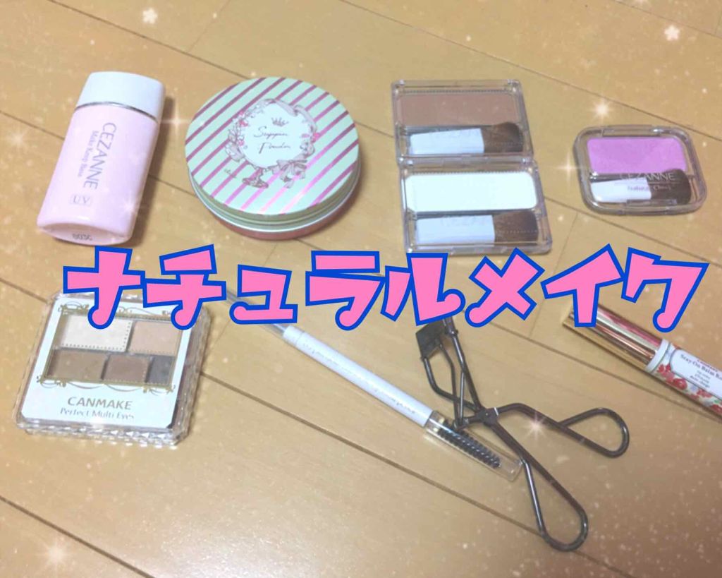 ステイオンバームルージュ/キャンメイク/口紅を使ったクチコミ(1枚目)