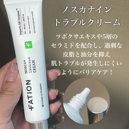 ノスカナイン トラブル セラム/FATION/美容液を使ったクチコミ(4枚目)