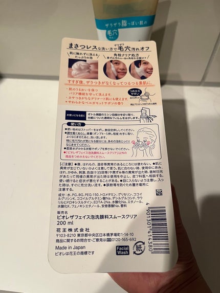 を使ったクチコミ(3枚目)