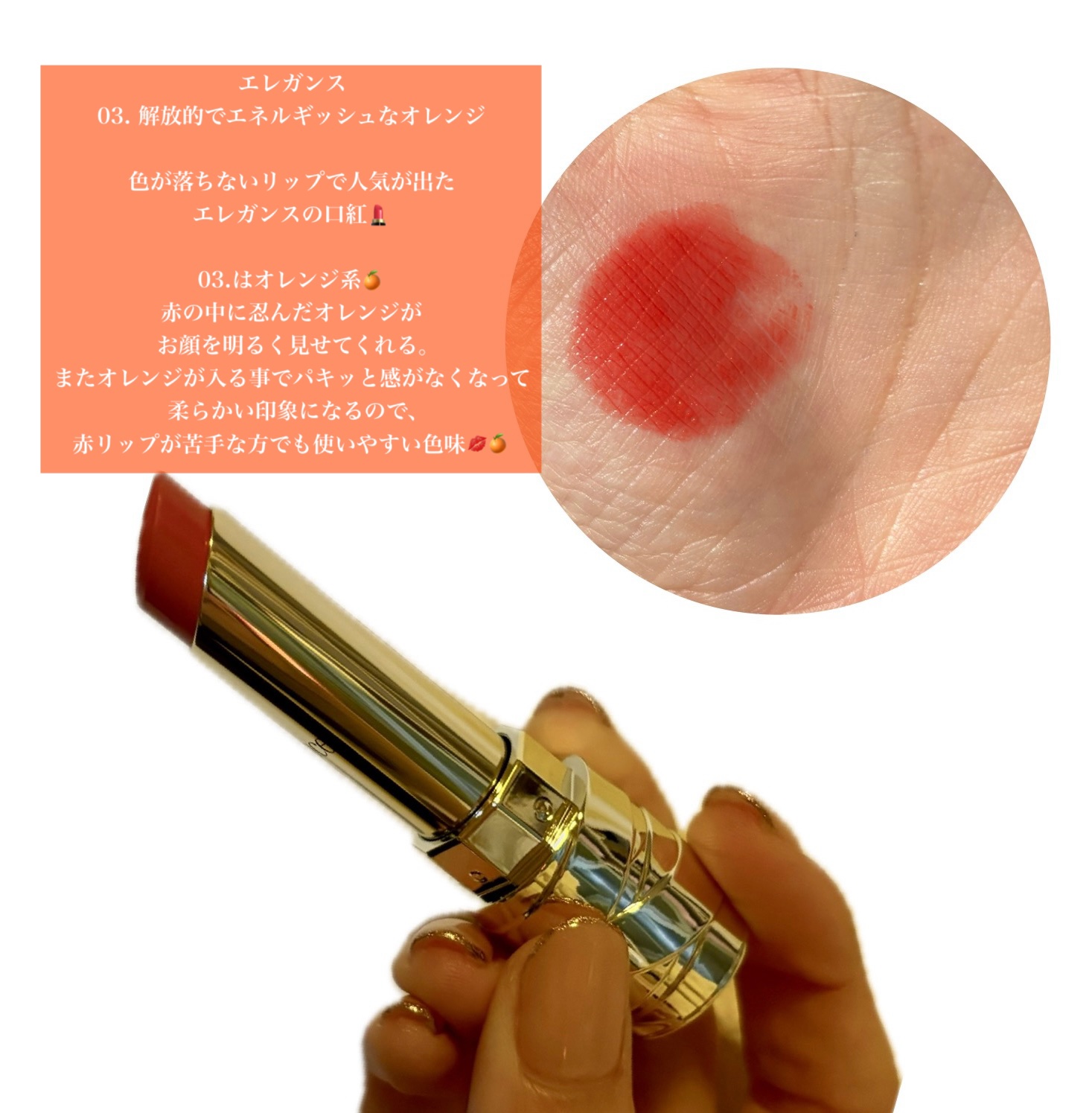 ルージュ クラジュール/Elégance/口紅を使ったクチコミ（2枚目）