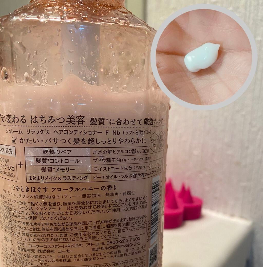 リラックス シャンプー/ヘアコンディショナー(ソフト&モイスト)/Je l'aime/市販シャンプーを使ったクチコミ(3枚目)