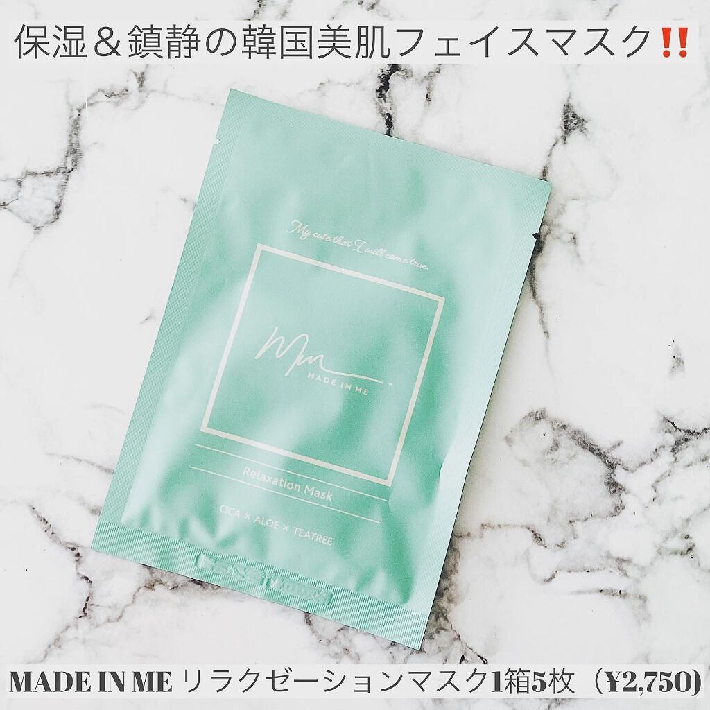 リラクゼーションマスク/MADE IN ME/シートマスク・パックを使ったクチコミ(1枚目)