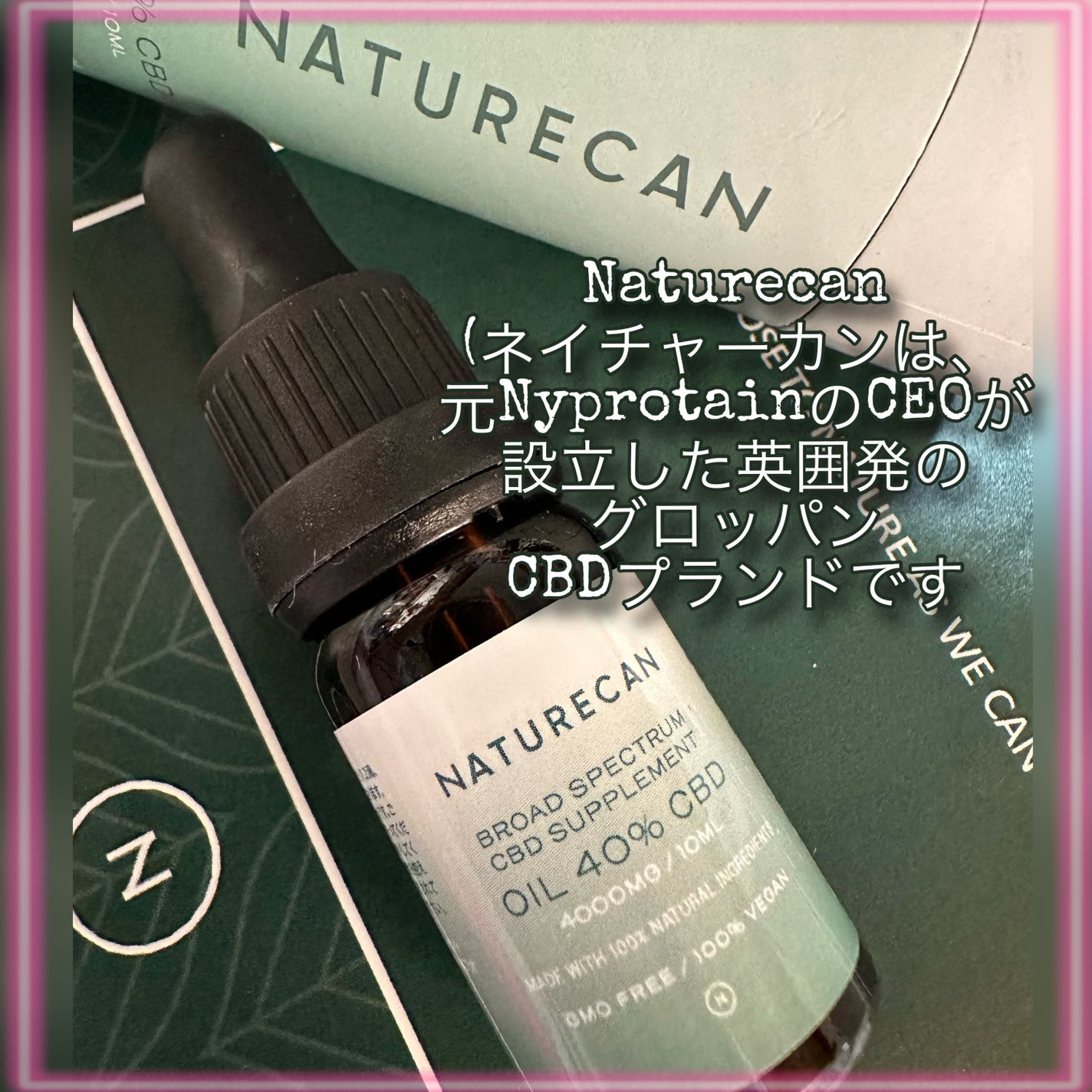 40% CBDオイル/NATURECAN/その他を使ったクチコミ(2枚目)