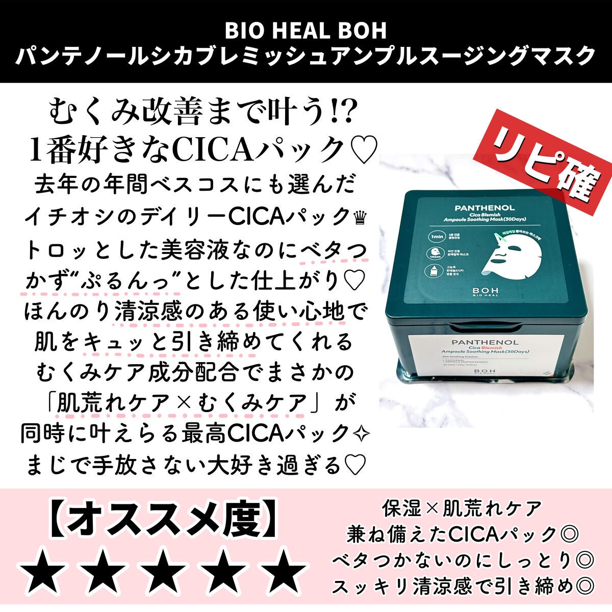 ヨモギカーミングリペアクリーム/BRING GREEN/フェイスクリームを使ったクチコミ(4枚目)