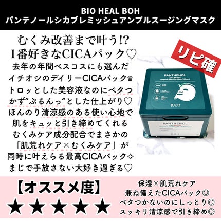 ヨモギカーミングリペアクリーム/BRING GREEN/フェイスクリームを使ったクチコミ(4枚目)