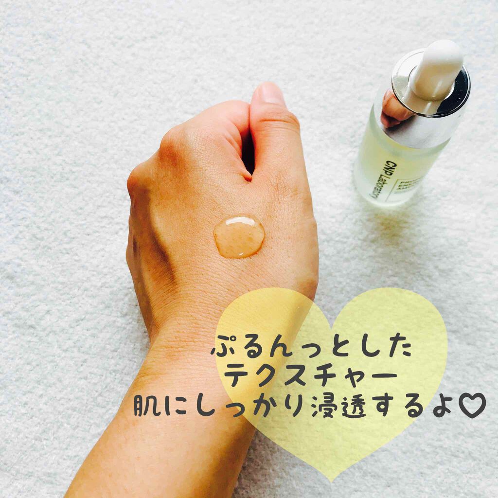 プロポリス エネルギーアンプル/CNP Laboratory/美容液を使ったクチコミ（2枚目）