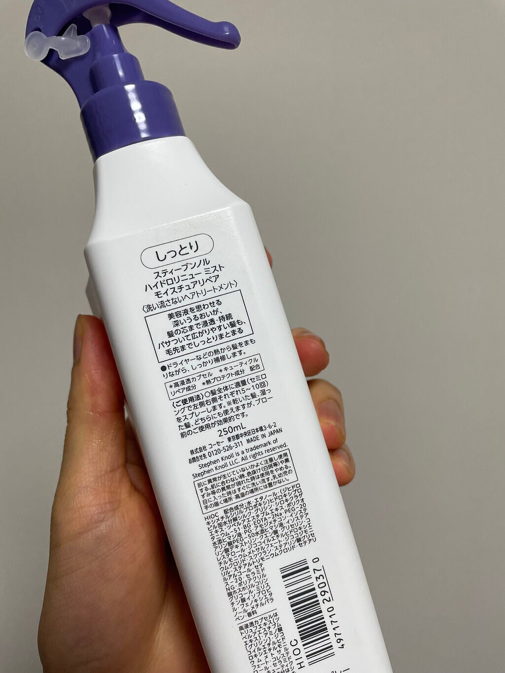 ハイドロリニュー ミスト モイスチュアリペア/スティーブンノル ニューヨーク/プレスタイリング・寝ぐせ直しを使ったクチコミ(4枚目)