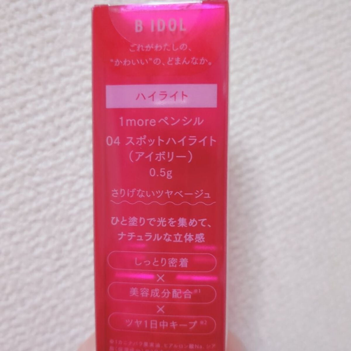 1moreペンシル スポットハイライト/b idol/スティックハイライトを使ったクチコミ(4枚目)