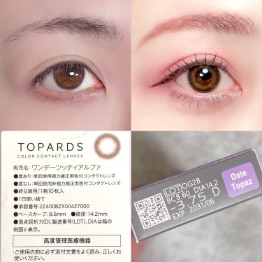 TOPARDS 1day デートトパーズ/TOPARDS/ワンデー（１DAY）カラコンを使ったクチコミ（2枚目）