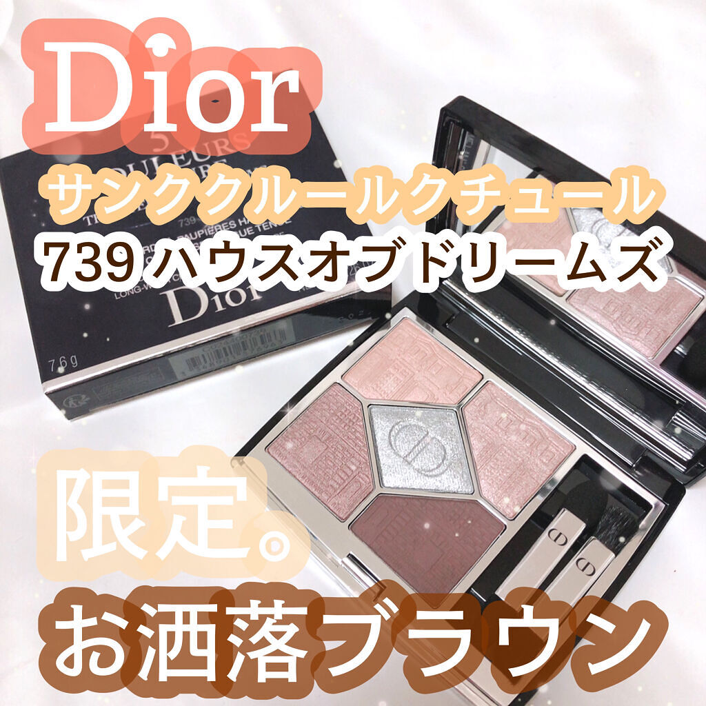 サンク クルール クチュール 〈アトリエ オブ ドリームズ〉/Dior/アイシャドウパレットを使ったクチコミ（1枚目）