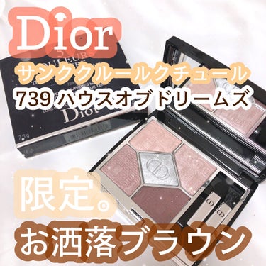 サンク クルール クチュール 〈アトリエ オブ ドリームズ〉/Dior/アイシャドウパレットを使ったクチコミ（1枚目）