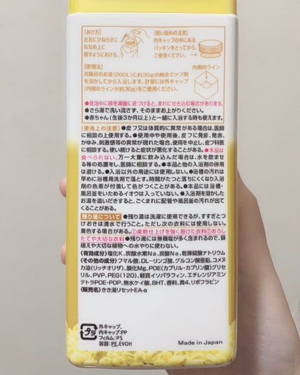 きき湯 カリウム芒硝炭酸湯/きき湯/炭酸系入浴剤を使ったクチコミ(4枚目)