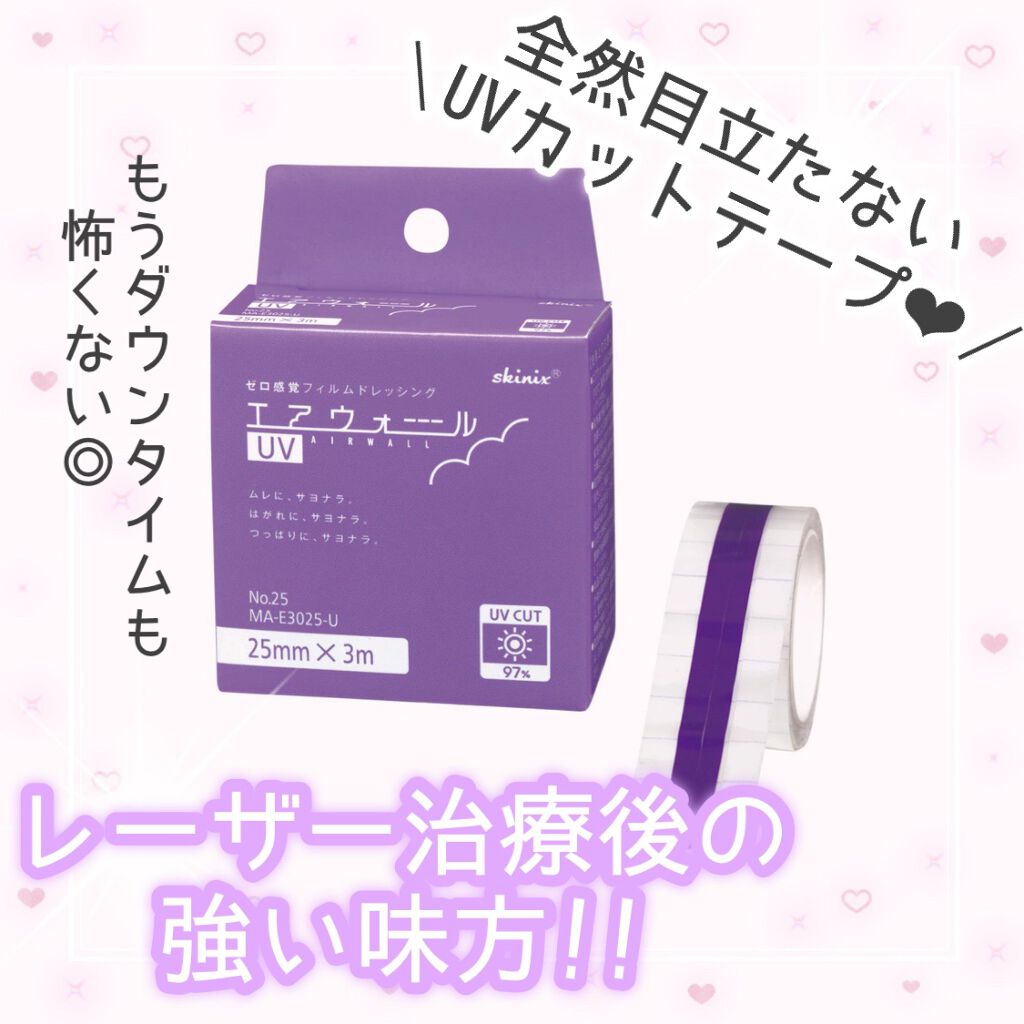 skinix エアウォールUV 約97 UVブロック フィルム 19mm×3m 1巻 シミ取り ほくろ除去後のケアに 貼る 日焼け止め 防水 テープ 【驚きの値段】