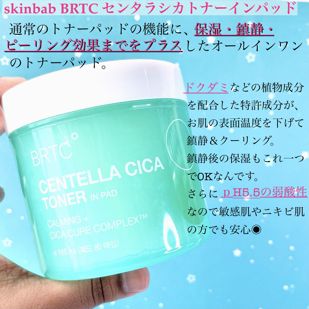 CENTELLA CICA TONER IN PAD /BRTC/その他スキンケアを使ったクチコミ（2枚目）