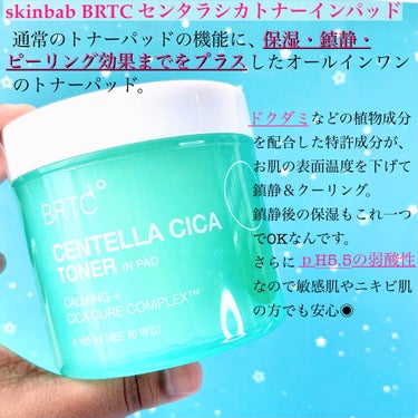 CENTELLA CICA TONER IN PAD /BRTC/その他スキンケアを使ったクチコミ（2枚目）