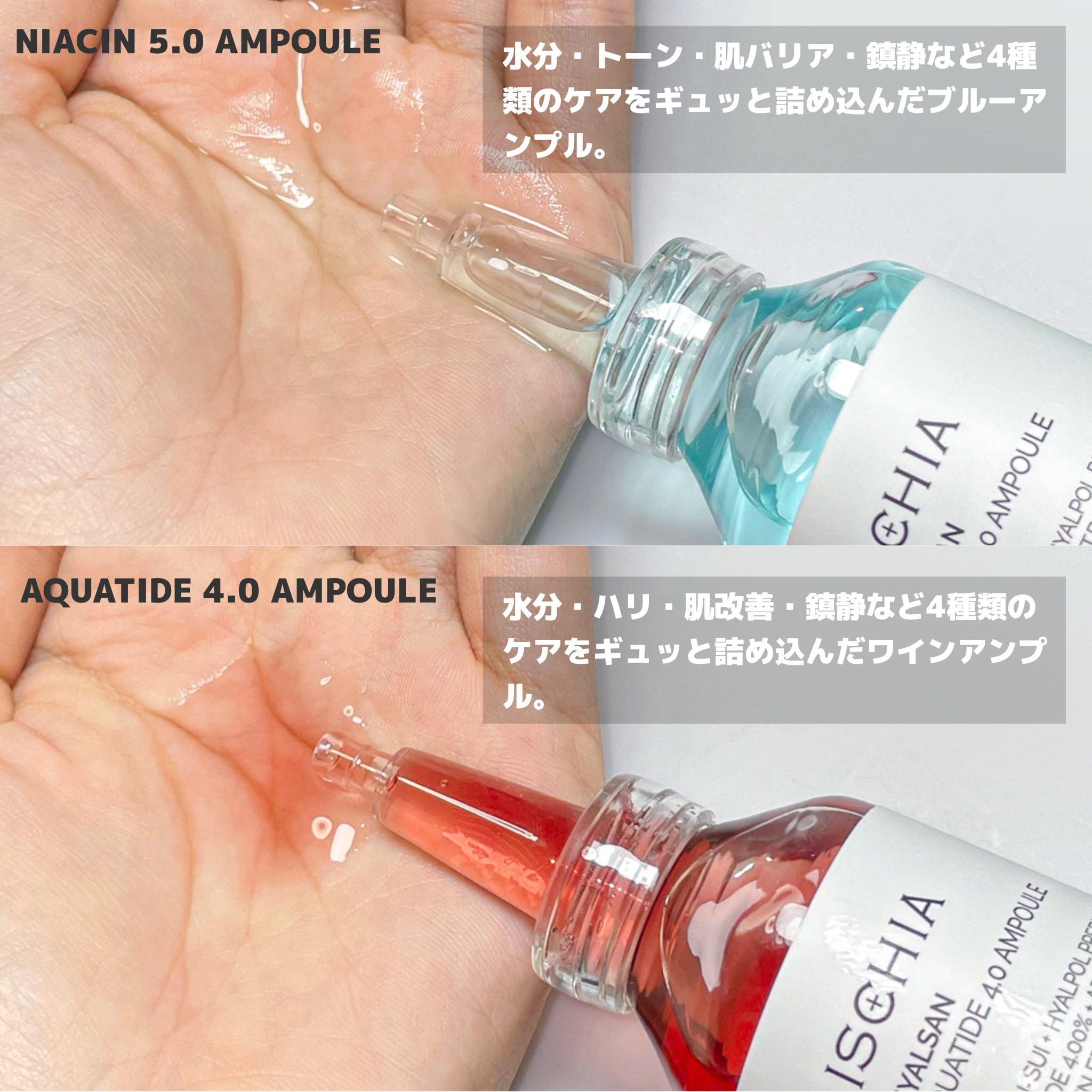 ヒアルサン アクアタイド4.0アンプル/ISCHIA/美容液を使ったクチコミ（3枚目）