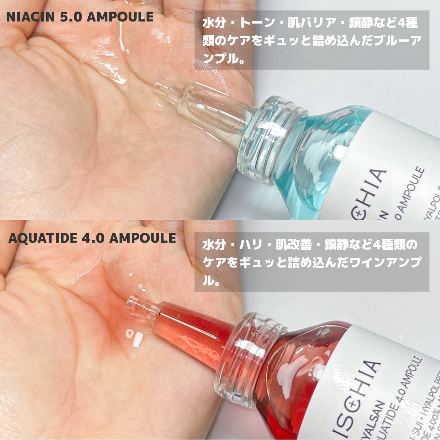 ヒアルサン アクアタイド4.0アンプル/ISCHIA/美容液を使ったクチコミ(3枚目)