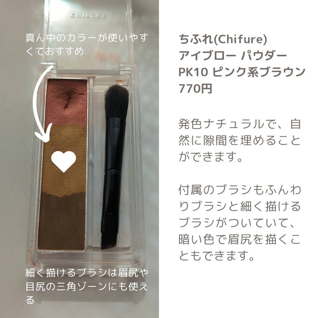 リシェ アイブロウペンシルS/Visée/アイブロウペンシルを使ったクチコミ（3枚目）