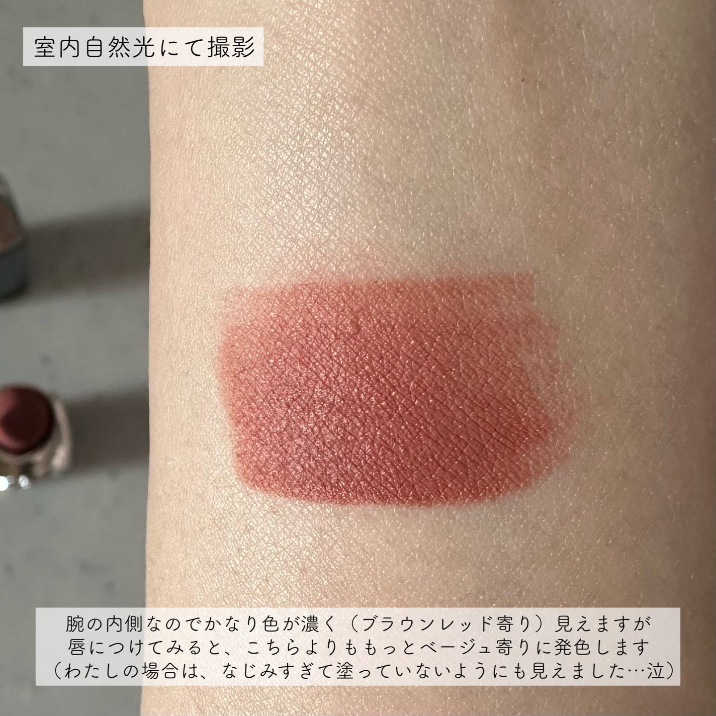 ルージュ ディオール/Dior/口紅を使ったクチコミ(3枚目)